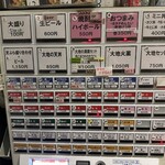 大地のうどん - 券売機