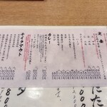 牛たん料理 閣 仙台大和町店 - 