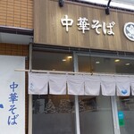 中華そば 六心 - 