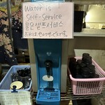 大地のうどん - お冷やはセルフ