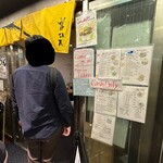 大地のうどん - ここまで来たらワクワク