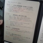 ハンバーグ ウィル - 丁寧な説明が、より興味をそそる♪