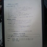 ハンバーグ ウィル - メニューの裏まで拘りが。。。