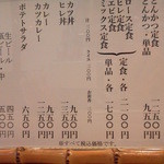 とんかつ燕楽 - 