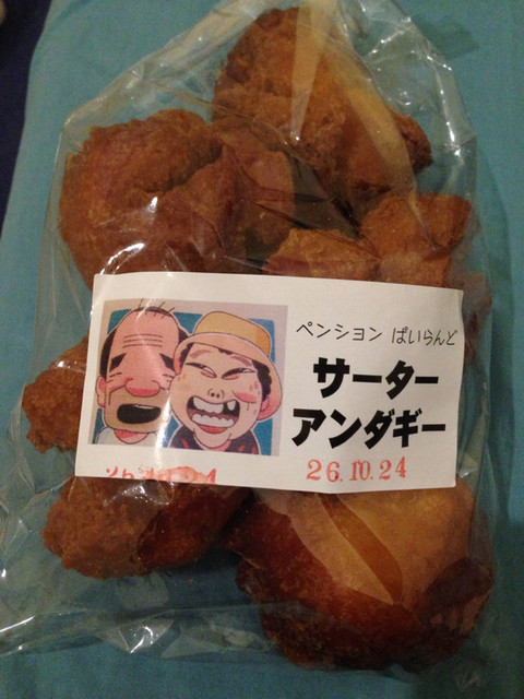 ペンション ぱいらんど 石垣市 旅館 オーベルジュ その他 食べログ