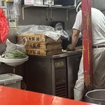 横浜家系ラーメン 黄金家 - 