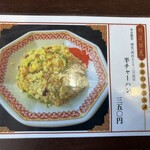 麺匠 大黒 - 半チャーハン 平日限定 350円♪