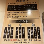 横浜家系ラーメン 黄金家 - 