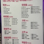 ネオン空間 韓国料理 チーズ 食べ放題 ソルチカ - 