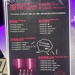 ネオン空間 韓国料理 チーズ 食べ放題 ソルチカ - 