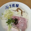 麺屋真星