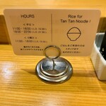 希須林 - ご飯サービス