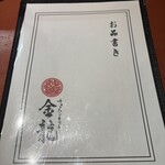 チャーハン専門店 金龍 一宮奥町店 - 