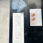 希須林 - 矢印の方向に一列で並びましょう