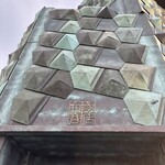 和國商店カフェ - 