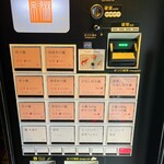 希須林 - 券売機！現金のみです