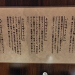 つじ田 味噌の章 - 