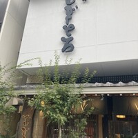 浅草むぎとろ 本店 - 