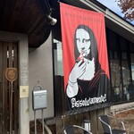 ピッツェリア ジンガラ - 