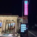 ハルピンラーメン - 