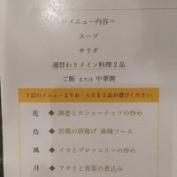 中国料理 大観苑 - 