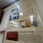 荻窪中華そば 春木屋 恵比寿店 - 