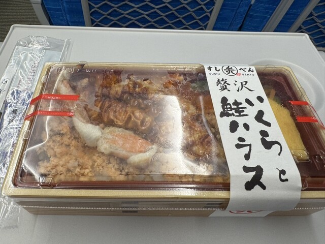 Tabi Bento Ekiben Nigiwai photo 2