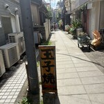 玉子焼 おざわ - 