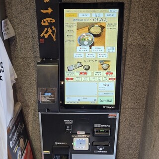 中華蕎麦うゑず - 