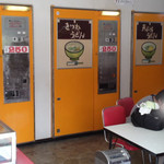 ドライブイン ダルマ - 販売機