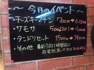 チャーンド - 今月のイベント