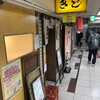 お好み焼 きじ 本店