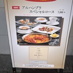 アルハンブラ - 