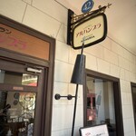 アルハンブラ - 