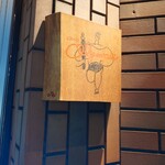 ビストロolympic - 