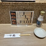 築地　すし兆　別館 - 