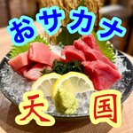 海鮮居酒屋 海王 - 