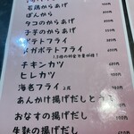 くれよん食堂 - 