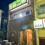 リトルスパイス - 