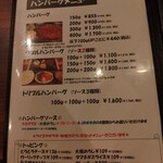 ハンバーグ・ステーキ&J - 