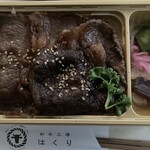 和牛工場はくり - 