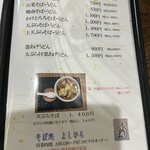 そば処 よしひろ - 