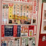 赤垣屋 あべの店 - 