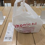 日本一 グランエミオ所沢店 - 