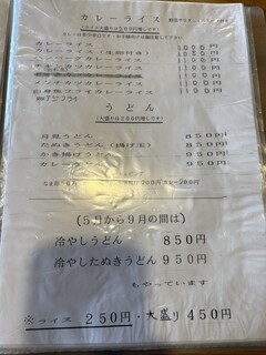 レストランれむの巣 - 