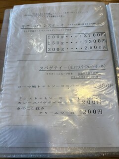 レストランれむの巣 - 