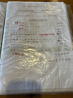 レストランれむの巣 - 