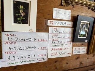 レストランれむの巣 - 