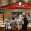 ハマケイ エトモ中央林間店
