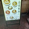味噌RAMEN JIN